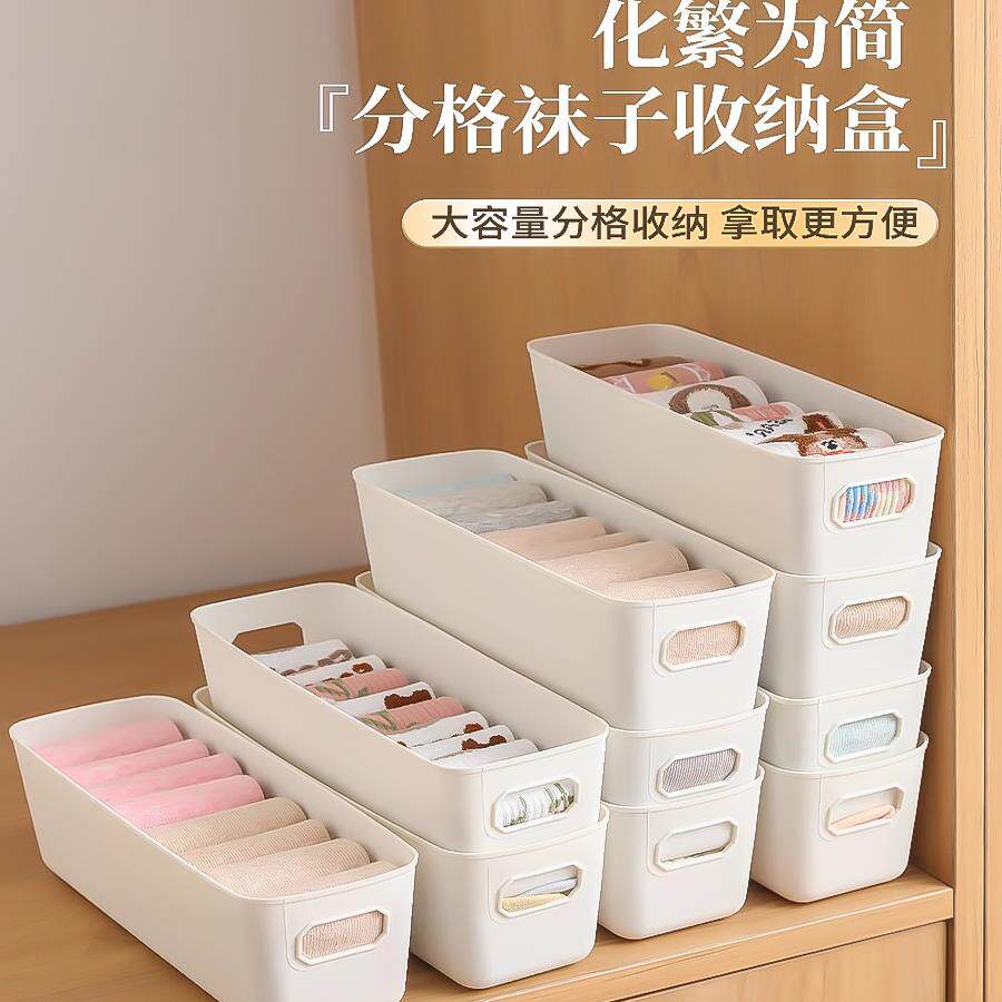 日本内衣内裤收纳盒袜子分格神器家用衣柜内贴身衣物三合一整理箱
