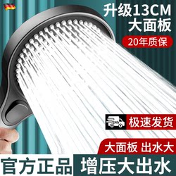 Japanese Supercharged Shower Head Bathroom Household Pressurized Shower Head Rain Faucet Large Shower Head Set