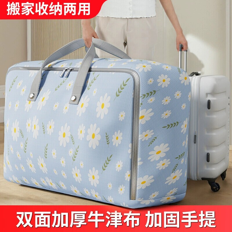 日本被子收纳袋大容量装棉被衣服的整理袋牛津布搬家行李专用袋子