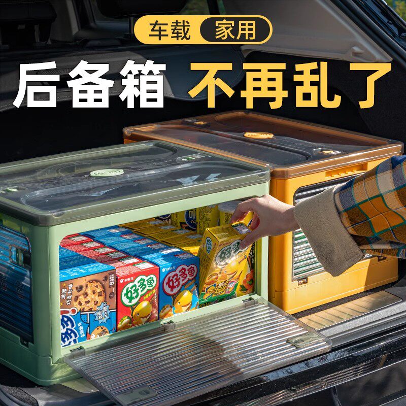 日本后备箱收纳箱汽车储物箱户外露营收纳箱折叠收纳箱车载收纳箱