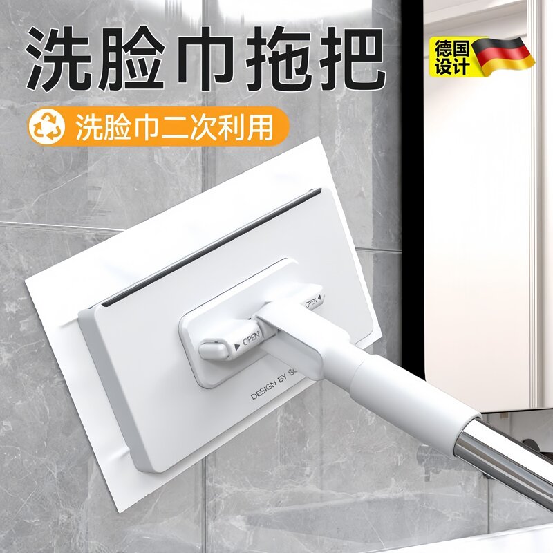 Japanese Mop for Face Washing, Hands-Free Mini Mop for Home Use, Cloth Clip, Secondary Automatic Static Electricity, Lazy Dust Removal, Disposable Small