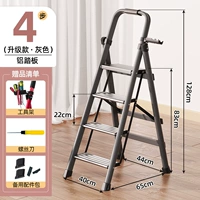 Роскошная модернизированная алюминиевая педаль [серая 4-ступенчатая лестница]