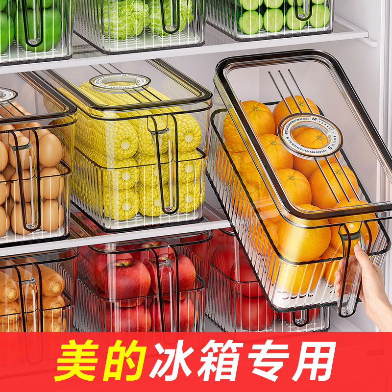 日本双开门冰箱适用的透明绿加大号可冷冻收纳盒 食品级PET材质抽屉式侧门三开门冰箱收纳盒