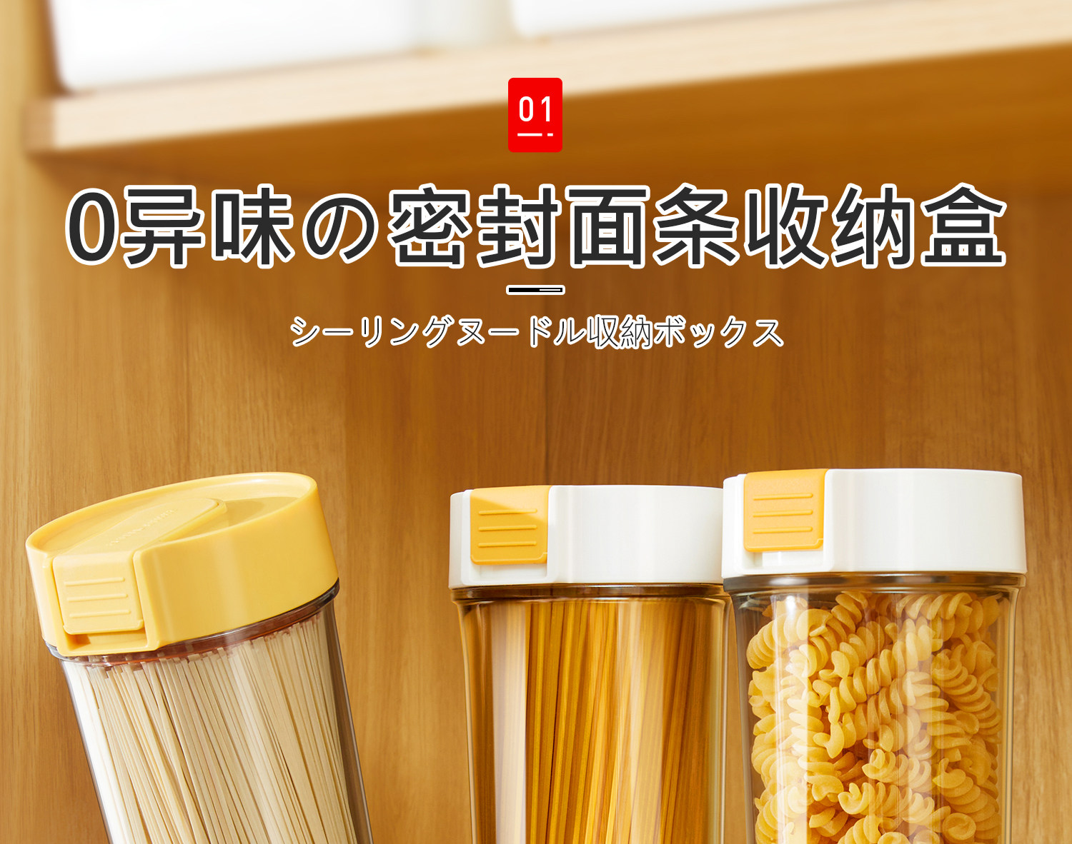 Питание коробки 日本面条收纳盒食品级挂面收纳桶厨房家用专用装面条的密封盒罐筒