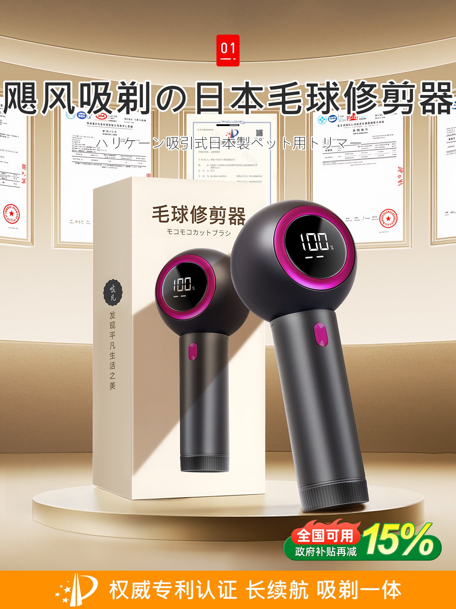 Japanese Lint Remover 2025 New Model Household Electric Lint Remover Shaver That Removes Lint Without Damaging Clothes