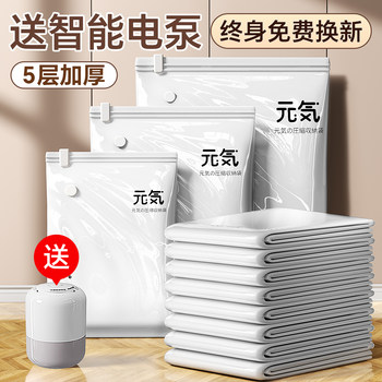 Japanese Vacuum Compression Storage Bags for Clothes and Quilts, Specialized for down Jackets, Air-Extracting Clothing, Travel Storage, and Quilt Storage