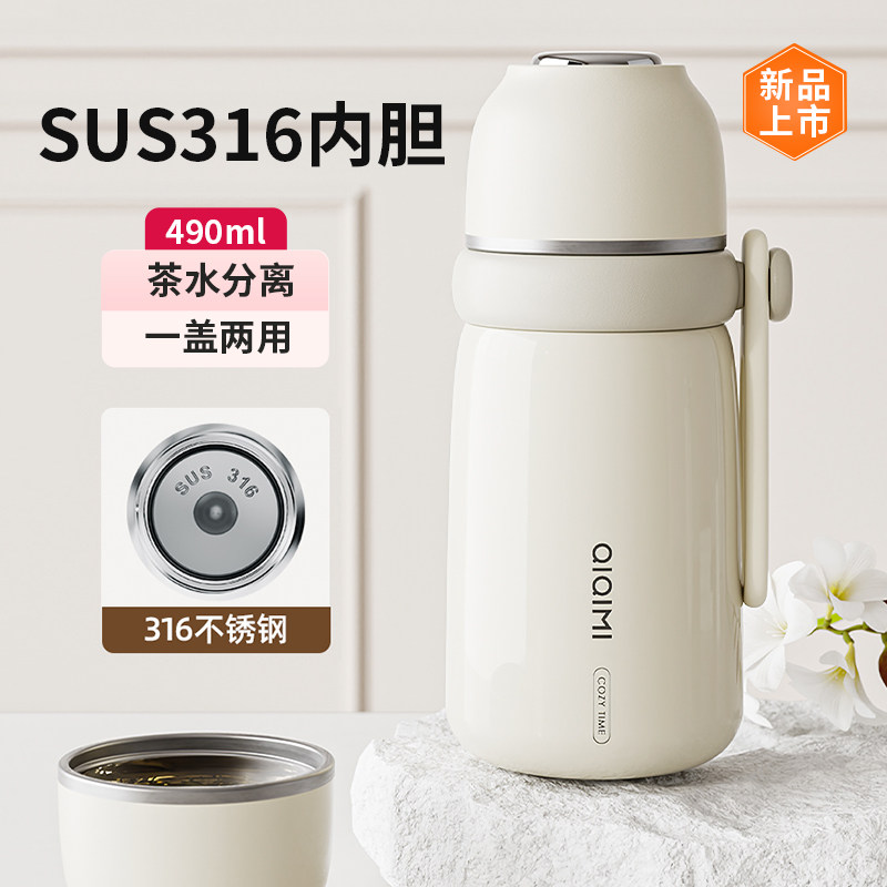 日本保温杯女生专用高颜值便携茶水分离杯 490ml SUS316不锈钢保温杯 女生学生外出适用