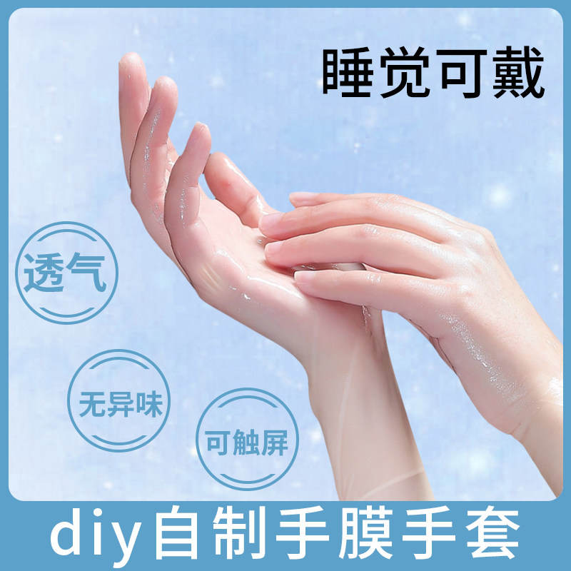 日本一次性pvc手套手膜专用食品级睡觉可带护手美容院按摩的手摸