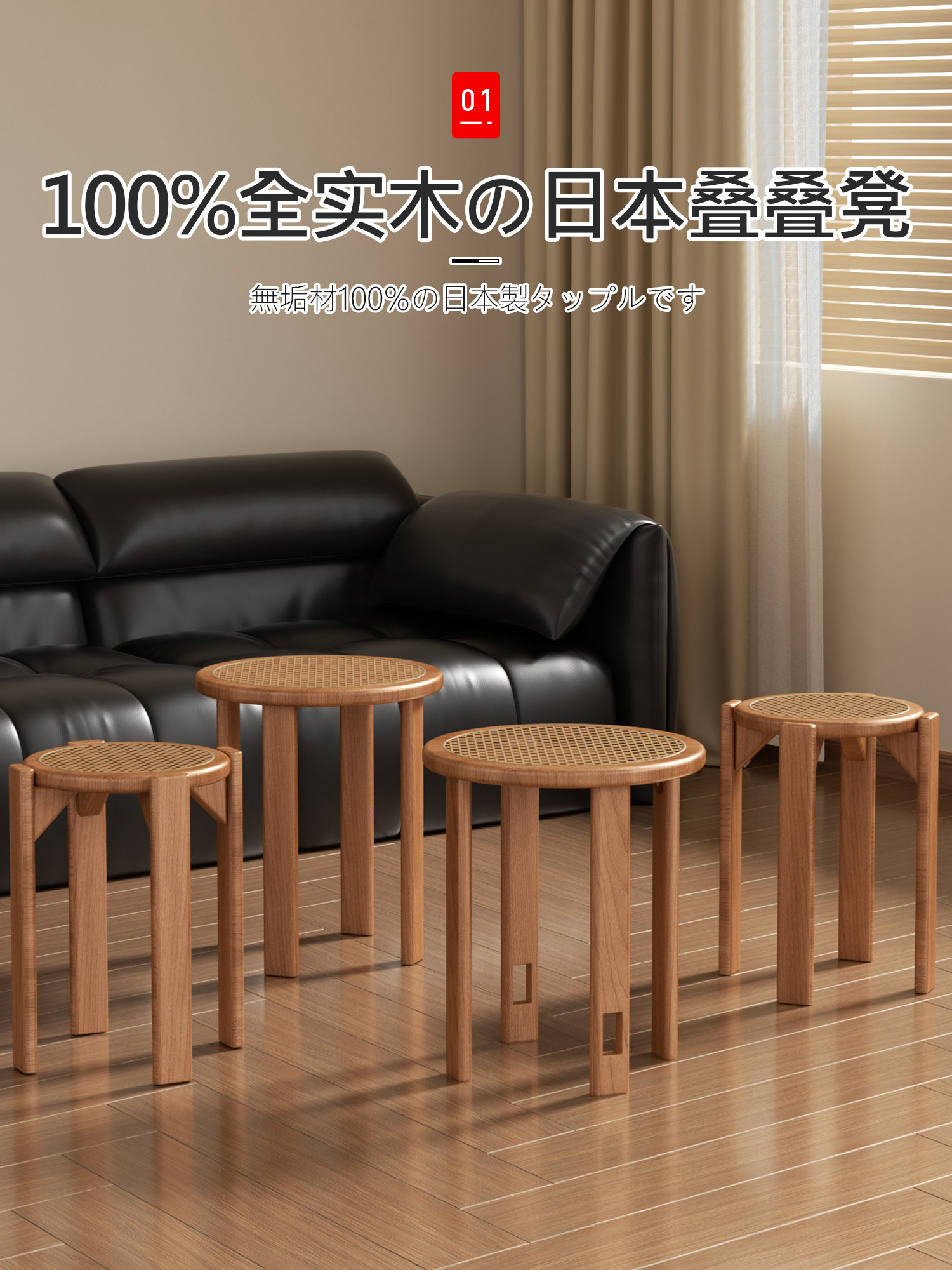 Japanese Solid Wood Stacking Stools for Home Use, Stackable, Thickened, Durable, High Round Stools, Stacking Fun, Dining Table Chairs, Benches