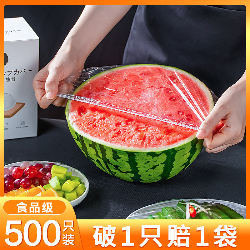 日本保鲜膜套罩食品级专用一次性松紧口家用冰箱保鲜袋套碗保险套