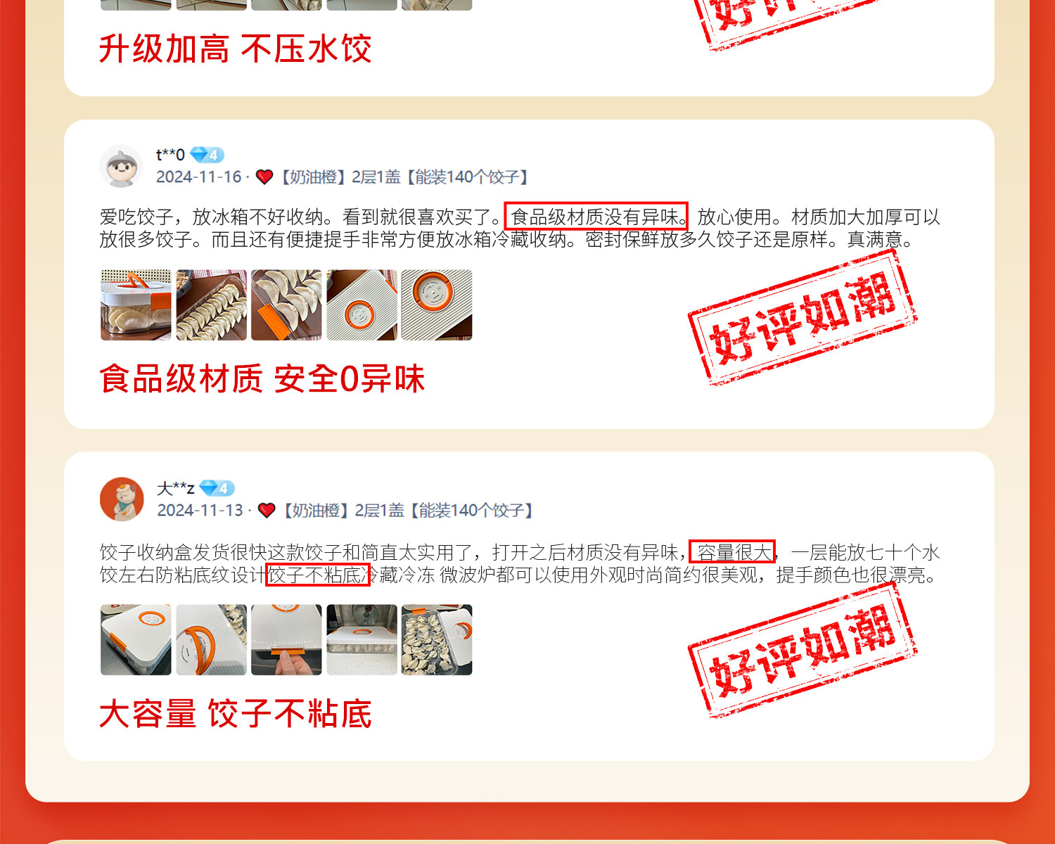 Питание коробки 日本饺子收纳料理盒冰箱用食品级冷冻专用速冻水饺保鲜盒馄饨托盘