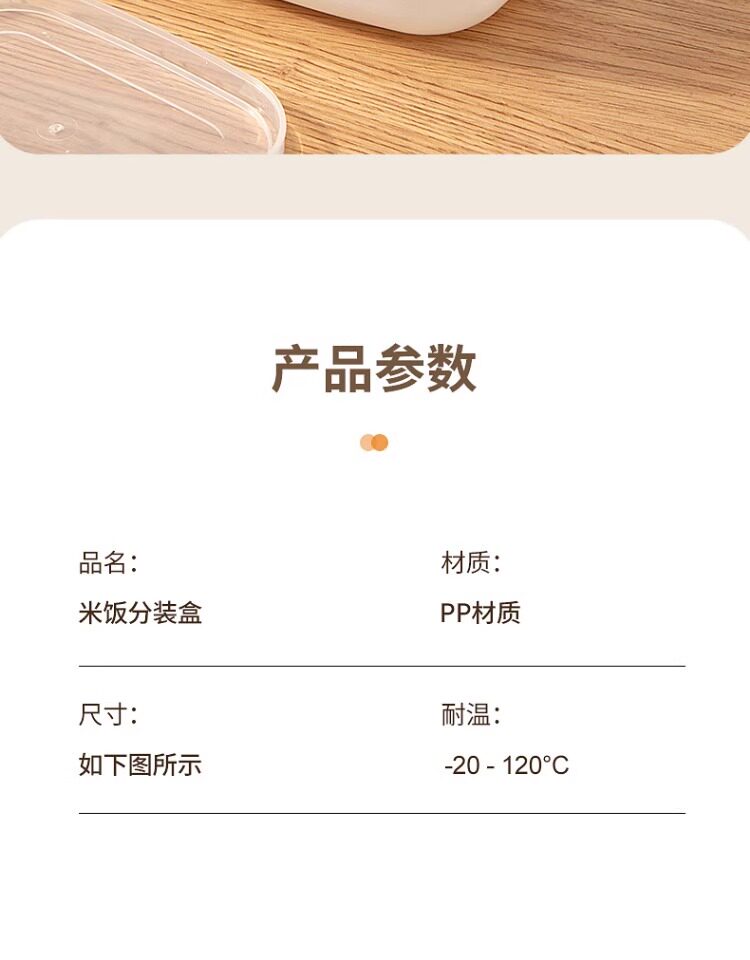 Питание коробки 日本进口杂粮糙米饭分装盒冷冻可微波定量小饭盒冰箱保鲜盒食品级