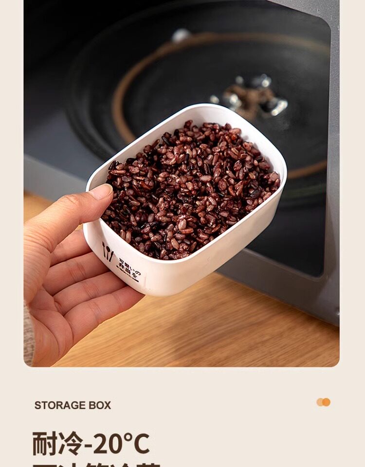 Питание коробки 日本进口杂粮糙米饭分装盒冷冻可微波定量小饭盒冰箱保鲜盒食品级