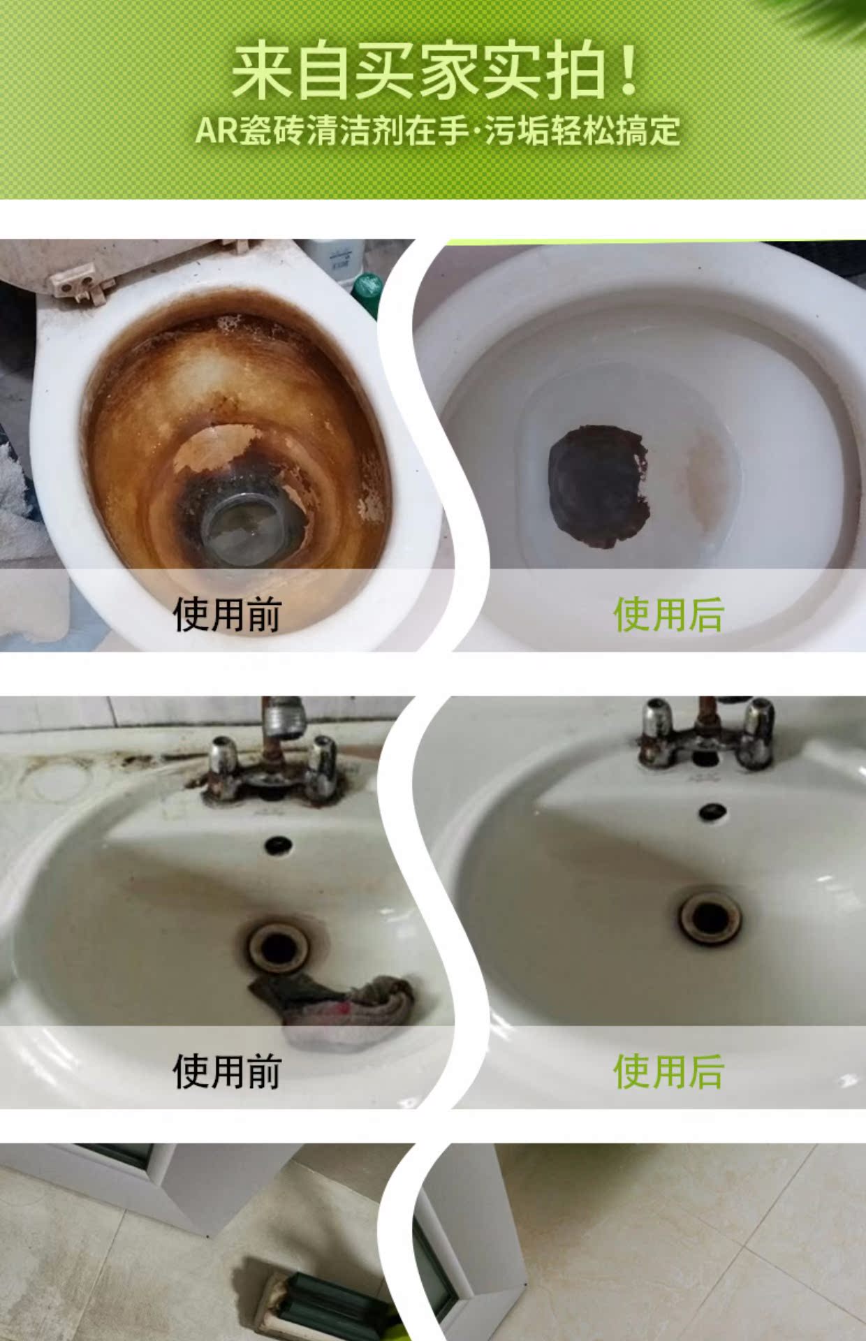 瓷砖清洁剂强力去污地砖洗地板砖水泥划痕修复