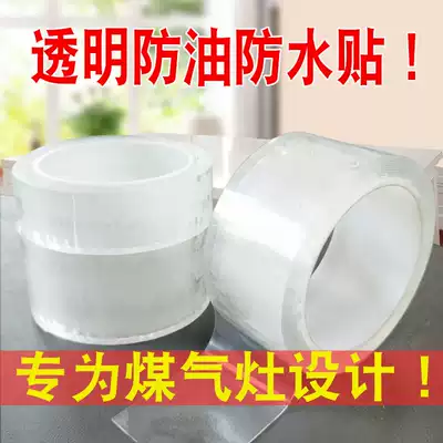 Kitchen mildew waterproof tape moisture-proof sink sticker gap to fill the seam toilet seat strip corner sealing strip