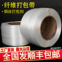 Fiber packing belt Polyester flexible manual packing buckle Binding belt tightening belt Container container plastic packaging belt