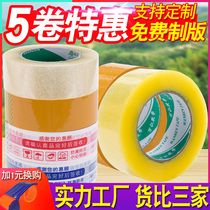 5 rolls of transparent tape Warning express tape Transparent tape Large volume sealing sealing packing wide tape wholesale