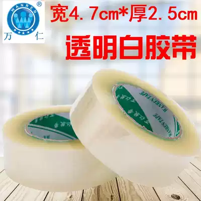 Width 4 7CM*2 5CM Transparent sealing express tape Packing tape Wholesale transparent tape