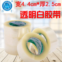 Express sealing tape transparent tape Taobao packing tape manufacturers 4 5cm wide sealing tape custom