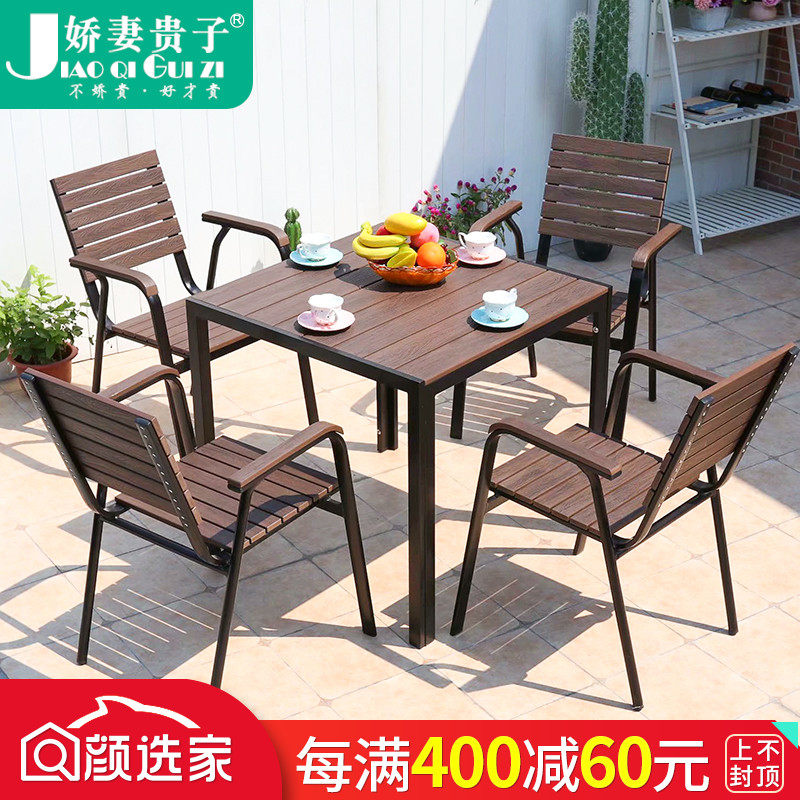 Outdoor courtyard Garden Open-air balcony Outdoor leisure tables and chairs Cafe outside the pendulum anti-corrosion wood plastic wood table and chair combination