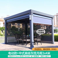 【Advanced Grey】 Китайский электрический павильон 3x4m включает трехсторонний занавес