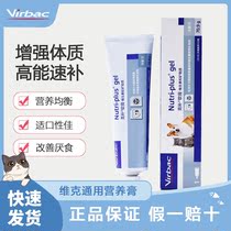 French Vic nutrition cream for dogs and cats Universal vitamin calcium supplement enhance immunity supplement Ointment Health care products
