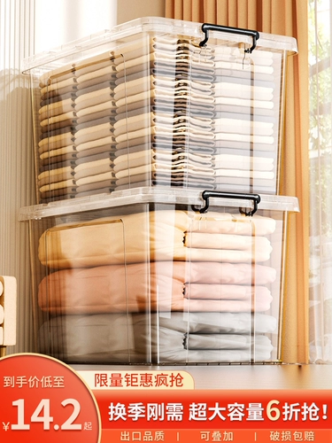 Прозрачный пластиковый очень большой ящик для хранения, большая игрушка, коробочка для хранения, система хранения