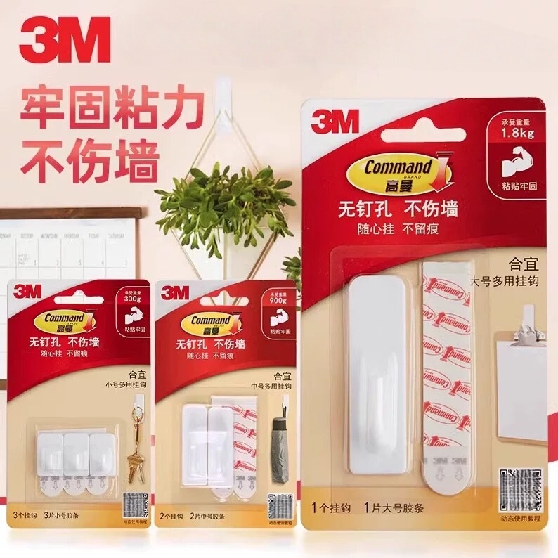 3m Traceless Multi-Purpose Hook, Adhesive, No Trace, No Drilling, No Glue Residue, Creative Strong Adhesive Wall Hook for Behind the Door 3m Traceless Multi-Purpose Hook, Adhesive, No Trace, No Drilling, No Glue Residue, Creative Strong Adhesive Wall Hook for Behind the Door