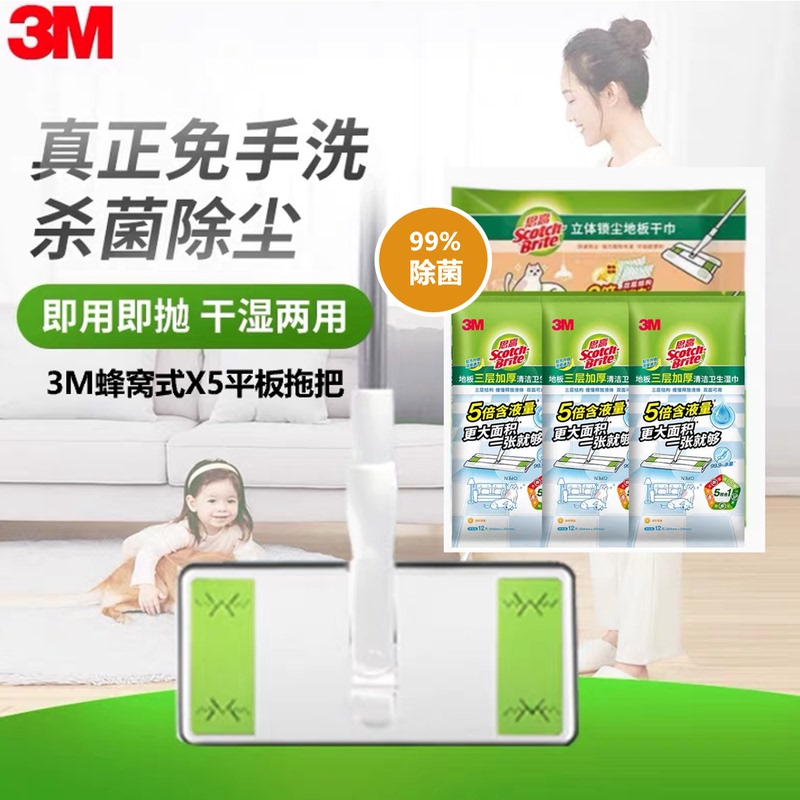 3m Dust Removal Paper Aluminum Alloy Flat Mop X5 Dry and Wet Dual-Use No-Hand-Wash Lazy Mop Wet Wipes Wet Paper 3m Dust Removal Paper Aluminum Alloy Flat Mop X5 Dry and Wet Dual-Use No-Hand-Wash Lazy Mop Wet Wipes Wet Paper