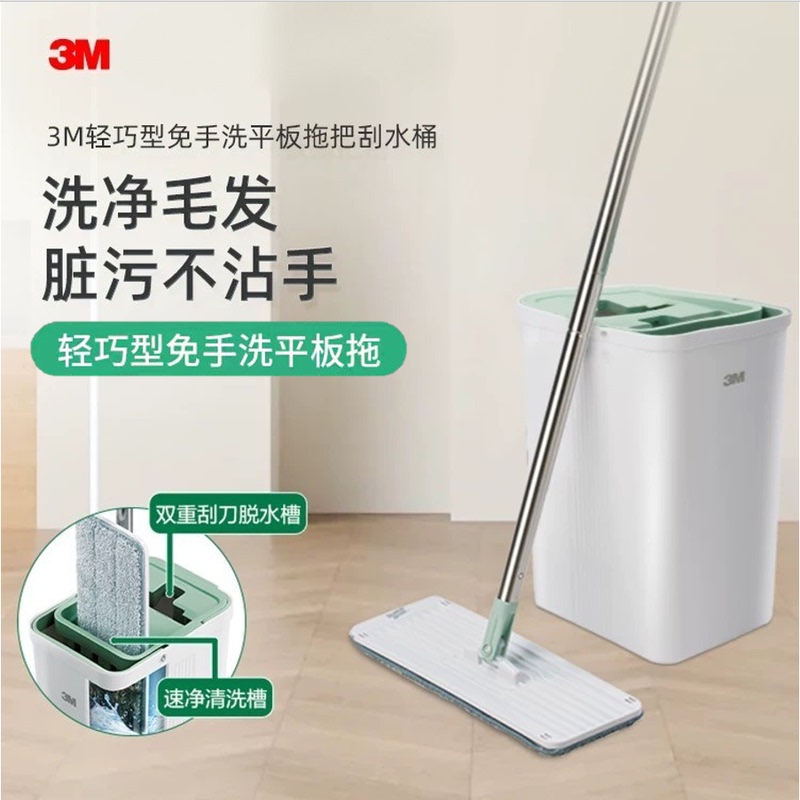 3m Lightweight Hands-Free Flat Mop with Water Scraper Bucket for Mopping and Scraping