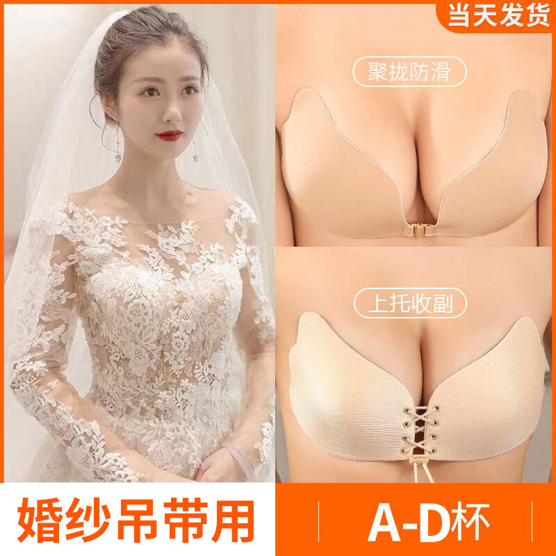 Silicone breasted breasted wedding dress with a small chest flat breasted with thickened harness bride wedding bridesmaid special milk patch summer