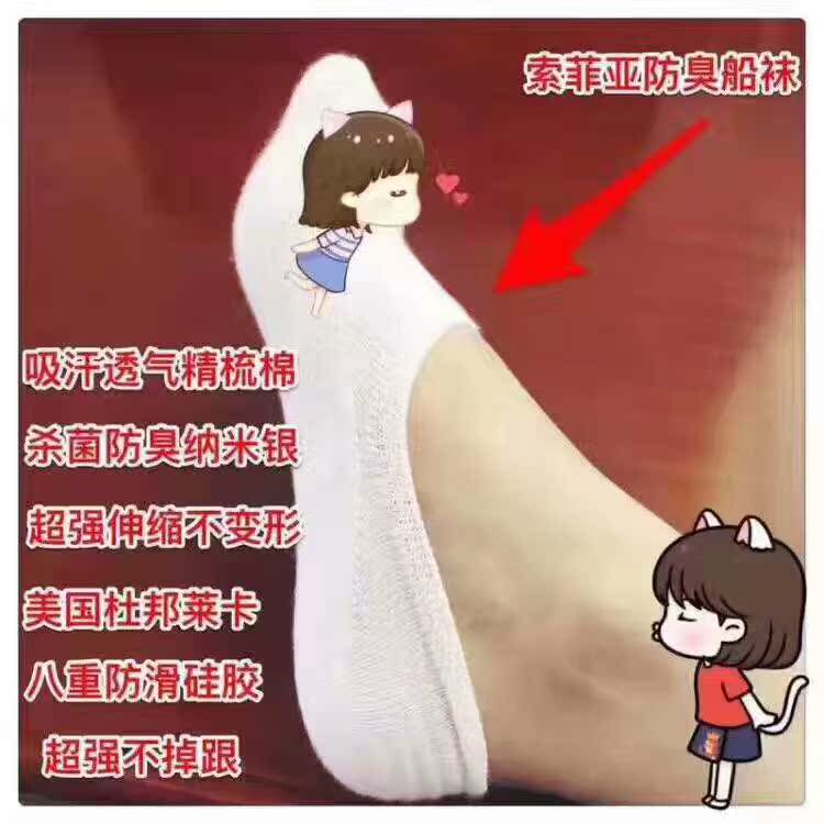 Vớ vớ Sophia chính hãng Vớ vớ khử mùi bảy ngày Tất nam Cotton Vô hình Phụ nữ tất vớ Thuyền khử mùi Sophia vớ - Vớ hàng tuần vớ nike