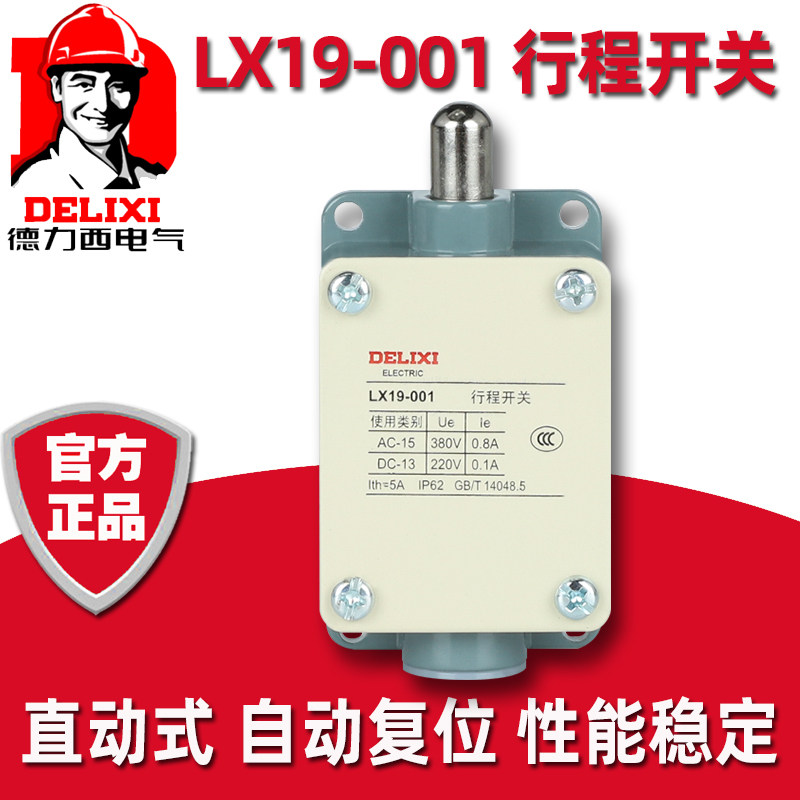 LX19-001 Deforce West flat head vertical type automatic reset micro-jiggling limitator stroke switch