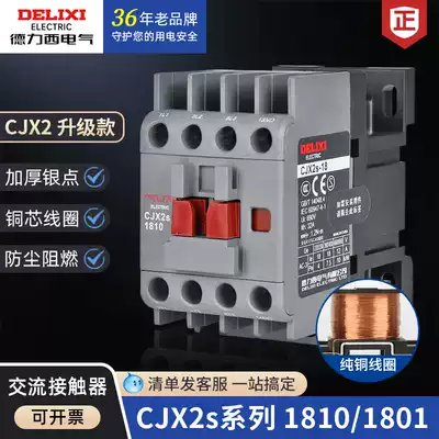 CJX2S-1810 ac contactor 220V Delixi 36v coil 380 volts 110V voltage 18A Ann 1801