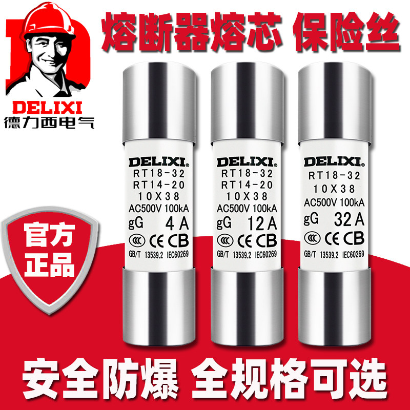 Dresy fuse melt core RT28-32 fuse 6A16A32A plug-in fuse RO15 home 63A