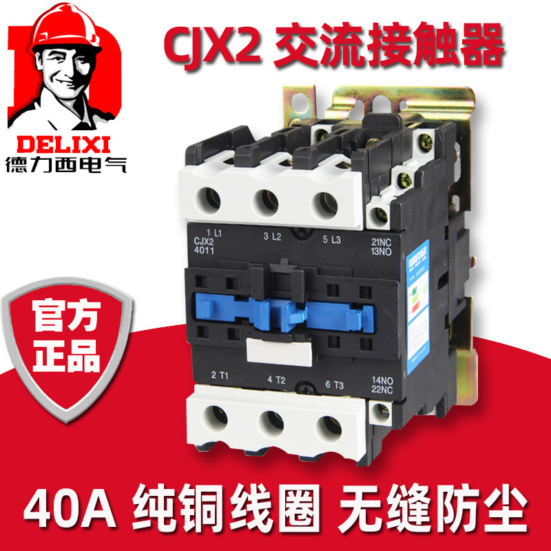 CJX2-4011 Deforce West LC1 AC contactor CJX4 coil voltage 220v 380v current 40A An