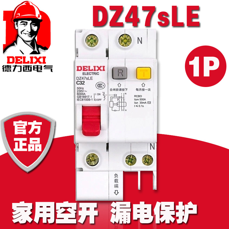 Delixi 1P N small circuit breaker household DZ47sLE with leakage protection switch 32A 10A-63A open