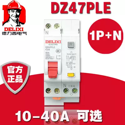 Delixi DZ470 double in and double out 1P N household air switch with leakage circuit breaker 32A security protector