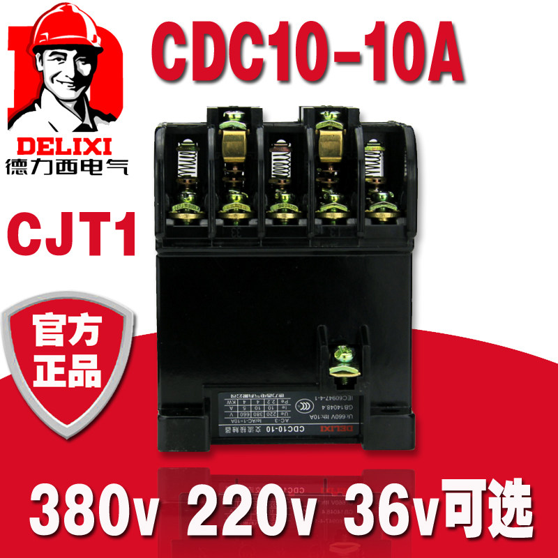 CDC10-10 Deforce West CJT1 AC contactor CJ10 coil 380v 220v 220v 110v 110v 36v