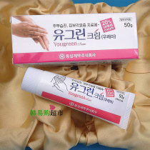 Korean hand cream you green cracked hand cream Cracked foot cream Moisturizing moisturizing Cha cha cha cha cha cha cha cha cha cha cha hand care foot care