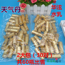 Korea WHOO post-weather Dan water milk sample Hua Hyun water milk set Water lotion 30 bottles 30 bottles