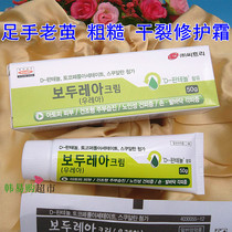 Korean foot cream KGMP repair foot cleft heel anti-chapped foot cream Anti-chapped foot cream Hand cream