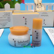 Korea Sulwhasoo stretch cream moisturizing essence two-piece sample sample sample firming moisturizing moisturizing de-yellowing