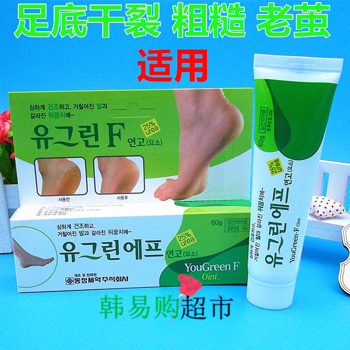 Korean Foot Cream yougreenf Chapped Heel Anti-chapped Heel foot chapped foot hand and foot Cream