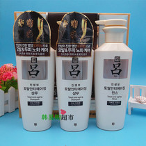 South Korea imported RYOE Lv Shen Bao grade white Lv red Lv Black Lv anti-de-moisturizing shampoo conditioner