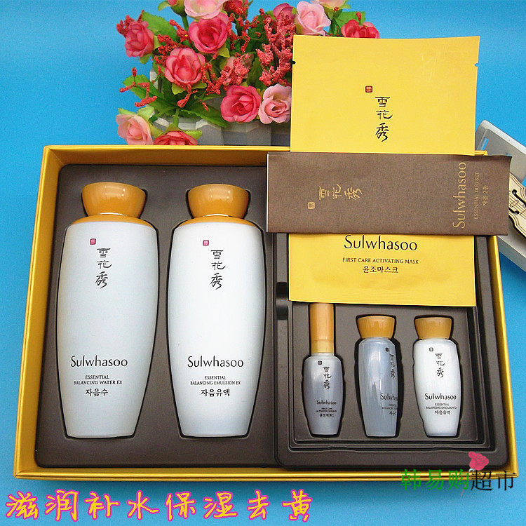 South Korea Snowflake Show Nourishing water milky two-piece suit kit moisturizes and moisturizes to go yellow