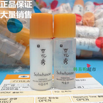 Korea Sulwhasoo nourishing yin water milk sample 5ml 5ml skin care cosmetics 2 two-piece travel set trial