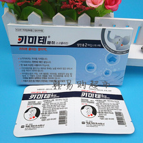 Korean motion sickness stickers Baby elephant motion sickness stickers Korean tour guide recommended adult motion sickness motion sickness motion sickness air sickness discount goods