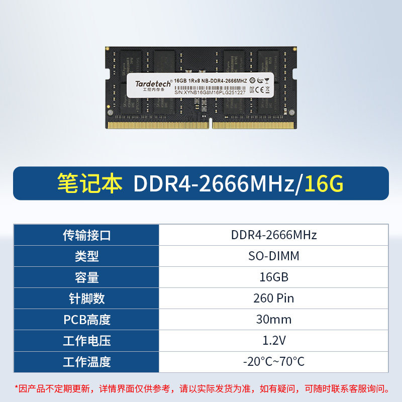Оперативная память Tiandi DDR4 2666МГц 16ГБ Notebook