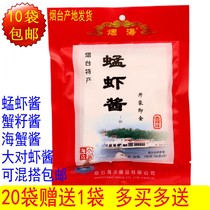 (10 bags) Qingyang Tobacco Prawn Shrimp Sauce Shrimp Sauce (Spicy) Sushi Mixed Rice 80g